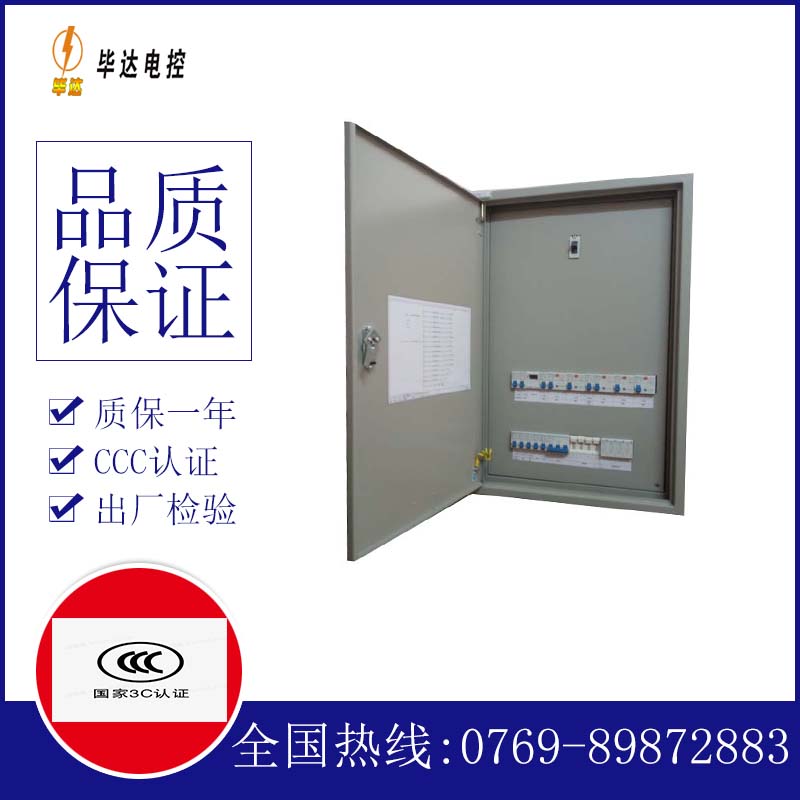 国营东和农场成套控制箱